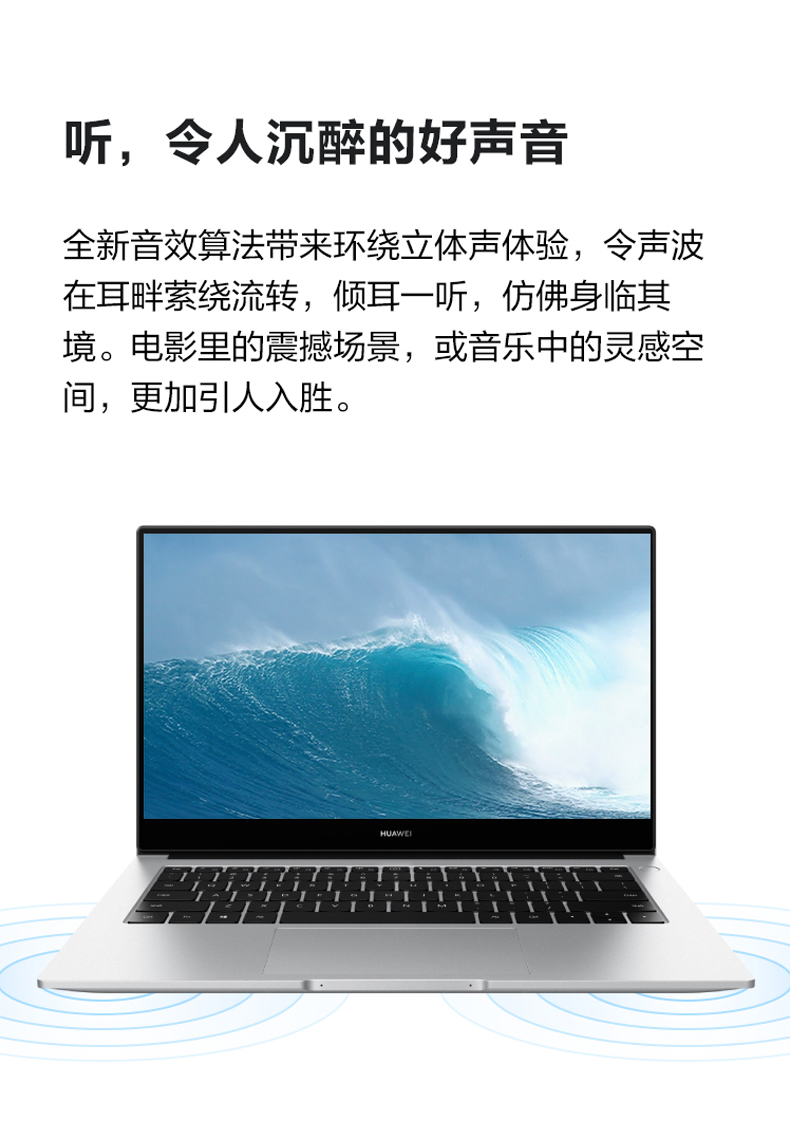 MateBook-D-2021_18.png