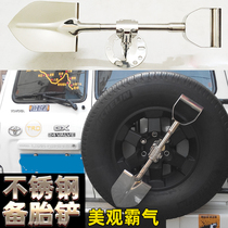 Suitable for Toyota 4500 LC80 Domineering 3400 FJ90 2700LC120 spare tire shovel engineer shovel shovel modification