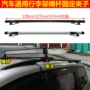 Fengshen H30 AX7 Beiqi BJ20 Weiwang M20 M30 EX360 mái hành lý giá đỡ thanh ngang khung đứng ánh sáng - Roof Rack giá để đồ trên nóc xe ô tô