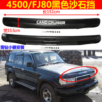 Suitable for Toyota 4500 sand block LC80 FJ80 sand block cover mosquito block spoiler sand block modification