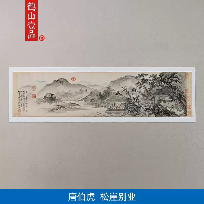 名畫複製品唐寅唐伯虎鬆崖別業寫意山水畫國畫藝術微噴臨摹裝飾畫-淘寶