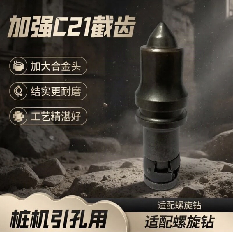 Spiral Drilling Rig Pile Driver Alloy Drill Bit 20mm Reinforced C21 Cutting Teeth Photovoltaic Excavator Modified Front End K20 Side Teeth Spiral Drilling Rig Pile Driver Alloy Drill Bit 20mm Reinforced C21 Cutting Teeth Photovoltaic Excavator Modified Front End K20 Side Teeth