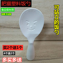  Fat cat rice spoon Creative smiley face rice spoon Stand-up rice spoon Rice cooker rice spoon Food grade plastic spoon