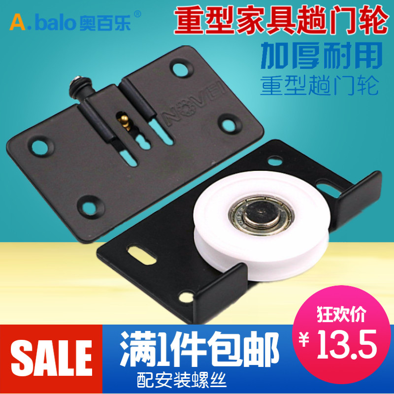 Furniture wooden door wheel wooden moving door with pulley sliding door pulley wardrobe pulley bearing sliding door wheel