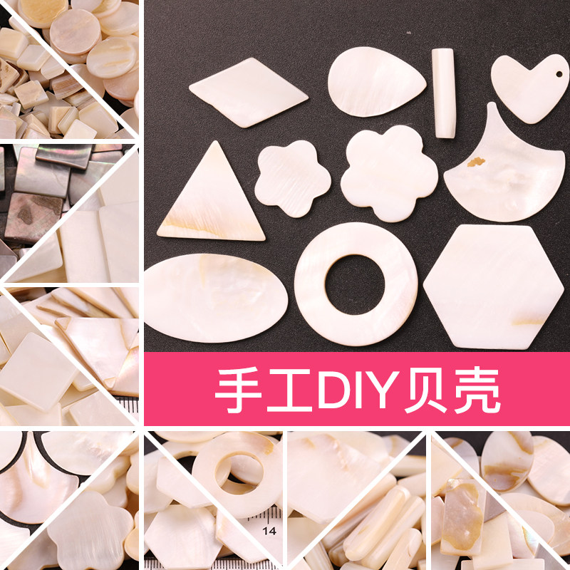 50g-DIY Shell Mosaic Loose Grain Creative Handicraft Shell Ornament Square Rectangular Round Drop