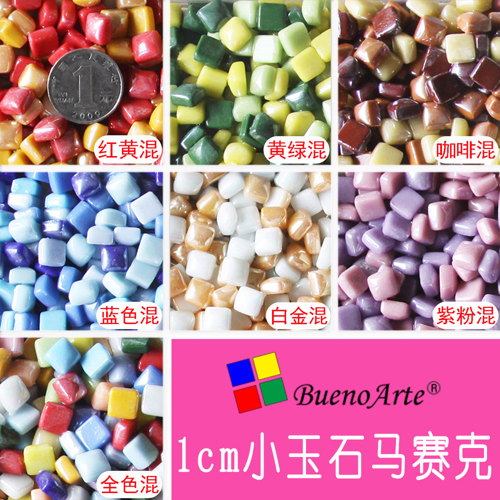 1 cm Magic Color Small Jade Color Glass Mosaic Grain Loose Grain Handmade Brick Art DIY Making Material