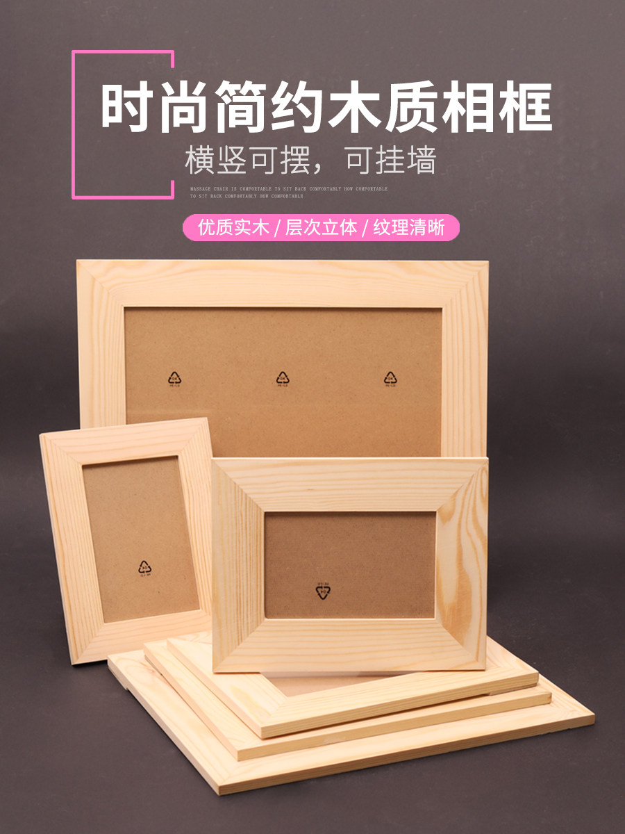 DIY handmade photo frame bottom blank children mosaic cream glue phase book material clay solid wood plate white embryoids