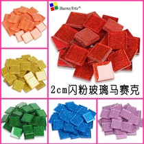 2cm glitter glass mosaic DIY handmade parent-child early childhood low structure material kindergarten-Rao supplies