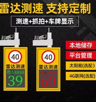 radars speed measurment of the radar anemometer