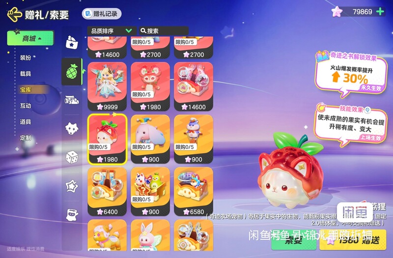 【Instant Delivery】Dream Star Li Li Miracle Farm Pets - Available for Delivery in All Regions, Compatible with Both Android and Apple
