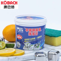  Kangbach cleaning paste Stainless steel wok strong decontamination kitchen dirt household pot bottom washing pot paste decontamination artifact