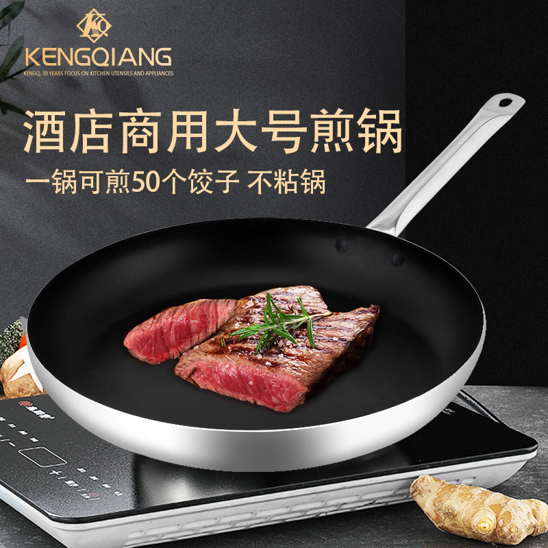 Flat Bottom Pan Frying Pan pancake pan not complacent with pan frying steak pan large number hotel commercial gas induction stove special pot 40