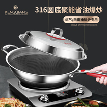 Concave surface induction stove special pot non-stick pan 316 stainless steel home sharp bottom frying pan coal gas round bottom frying pan