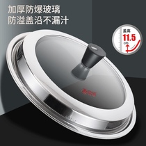 Tempered glass cover frying pan frying pan transparent visible cover stainless steel thickened lid frying pan lid 26-34cm