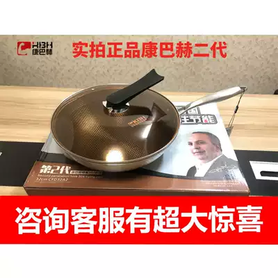 Conbach second generation non-stick wok 304 stainless steel household non-coated oil-free Pan Pan-bottom wok