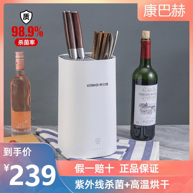Conbach Cutter Chopstick Disinfection Machine Home Small Intelligent Disinfection Tool Holder Multifunction Automatic Drying Disinfection Case