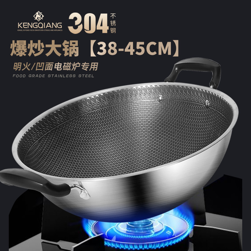 Double ear frying pan 304 stainless steel non-stick pot household large round bottom frying pan gas concave induction cooker special