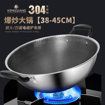 Double ear frying pan 304 stainless steel non-stick pan Home large round bottom frying pan gas concave oven special