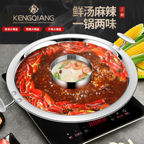 304 stainless steel hot pot pot special pot special pot big capacity Chongqing hot pot pot with commercial mandarin pot