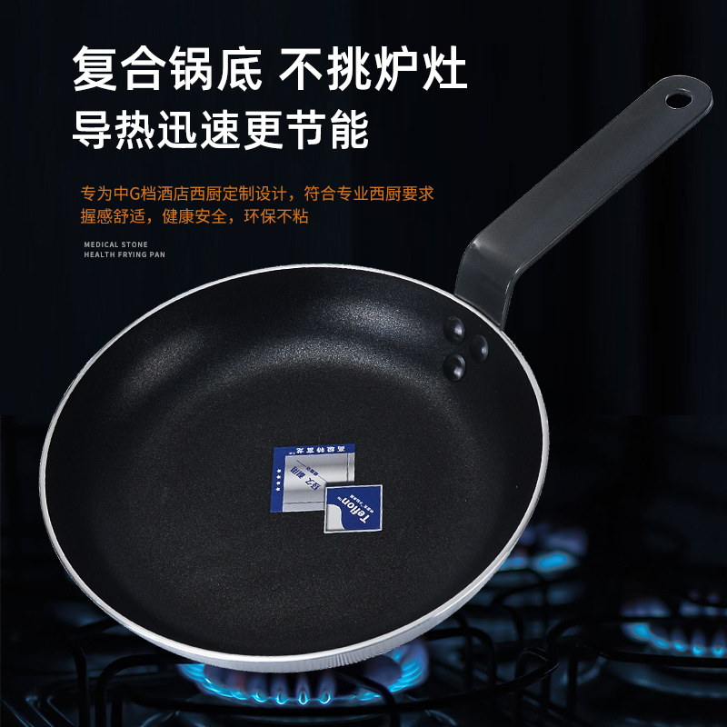 No Dip Pan Pan Bottom Pan Fried Steak Egg Dumplings Frying Pan Large Number Home Commercial Dining Room Frying Pancake Pan Gas Stove Apply