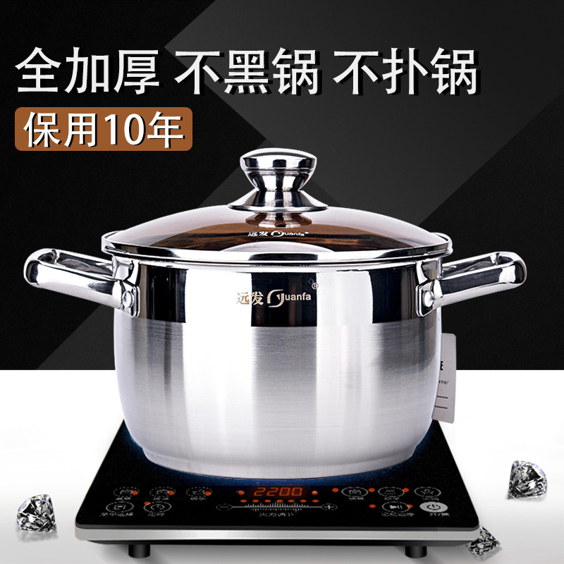 Yuanfa soup pot stainless steel pot thickened double-bottomed gas induction cooker special pot two-eared pot porridge noodle pot steamer