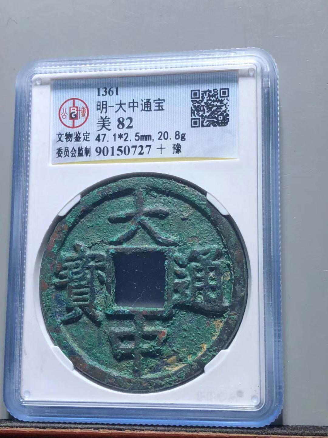 The ancient coin of the Ming Dynasty in the middle of the middle school-Taobao