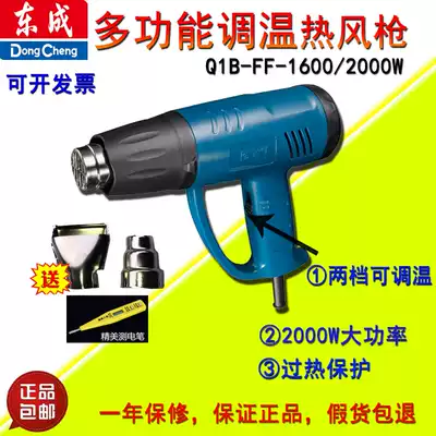 Dongcheng temperature control digital display hot air gun film baking gun Heat shrinkable gun Heating baking gun Industrial hot fan plastic welding gun