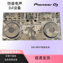Pioneer controller DDJ-REV7 special film disc player fully surrounded by protective film color pattern can be customized