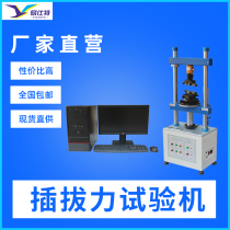 Automatic vertical microcomputer plug-in force testing machine Terminal harness linker Electronic product life tester