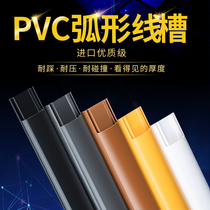 No. 2 PVC ground trunking open trunking wire trunking net trough arc-shaped semicircular trunking plastic anti-stepping small