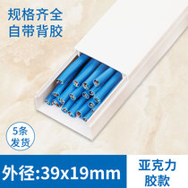 39 * 19mmPVC wire groove square plastic corner wire groove invisible cover wire groove anti-stepping fire retardant Indoor