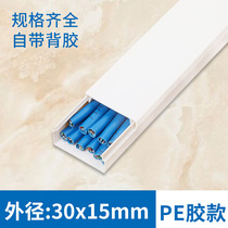 30 * 15PVC wire slot open-mounted square flame-retardant wire slot white plastic wire protection wire slot