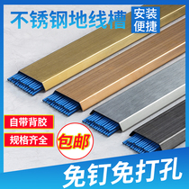 90X15mm stainless steel trunking anti-stepping installation floor trunking ground wire artifact wire invisible decoration