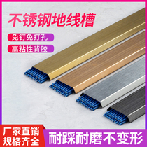70X15mm stainless steel trunking anti-stepping installation floor trunking ground wire artifact wire invisible decoration