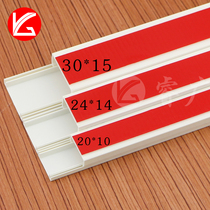 24 * 14PVC thickened surface-mounted square flame-retardant wire trunking White household wall trunking box
