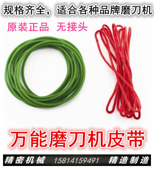 U2 universal grinding knife machine belt green red universal grinding knife machine accessories Kuncarved Kunmilling belt pulley
