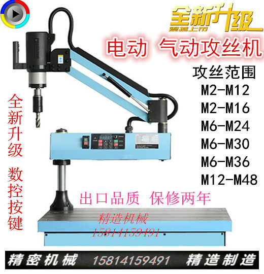 M3 - M16 electric tapping machine electric tapping machine with servo motor CNC keys manufacturer direct sales