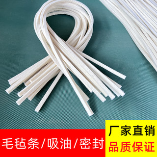 工业羊毛毡密封条吸油棉垫片防尘耐高温高密度油封垫圈密封毛毡条