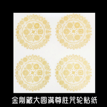 King Kong Zang Greats Victorious Curse Wheel Transparent Adhesive Sticker Waterproof Sunscreen Buddhism Supplies