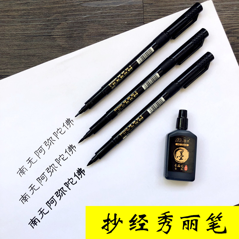 Transcript special black show Lipen with ink practice writing brush soft hair pen Please sign up for Cambodia Thread Signature Nomination Pen