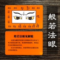 Prajna eye PVC bond fokha thangka waterproof gold body card double-sided Color Thangka Buddhist supplies