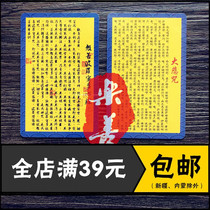 Prajna Paramita Heart Sutra Great Compassion Mantra double-sided color pvc waterproof non-fading protective card thangka