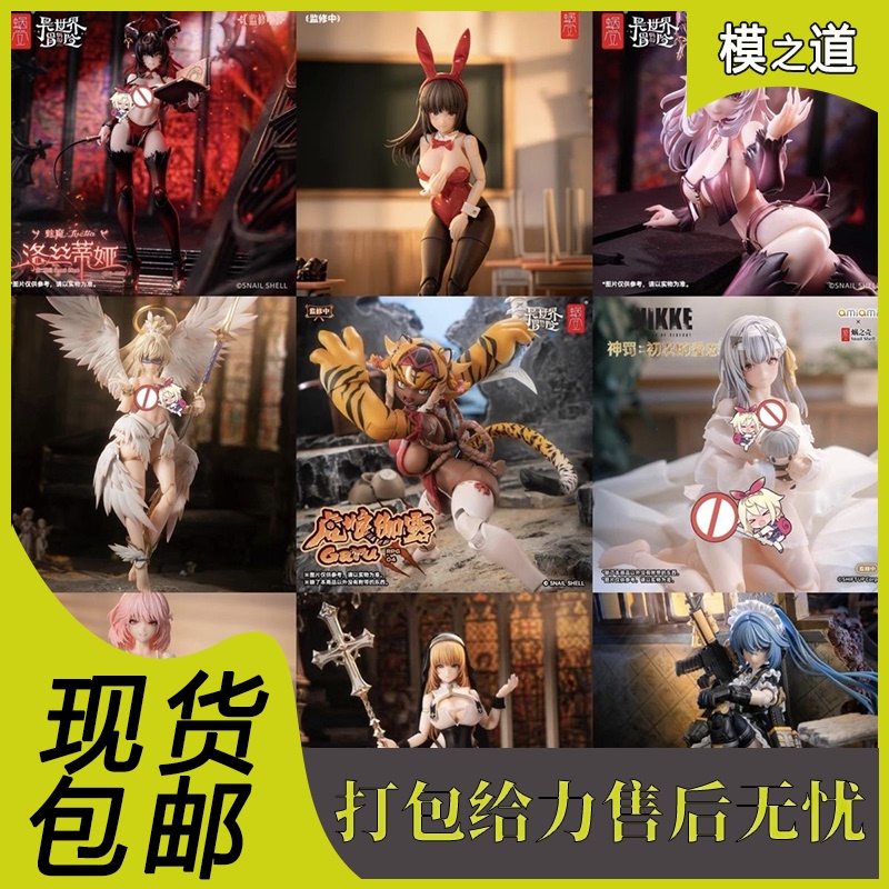 In-Stock Snail Shell Rpg Eileen Angela Tiger Girl Rosalia Aistore Harmony Action Figures
