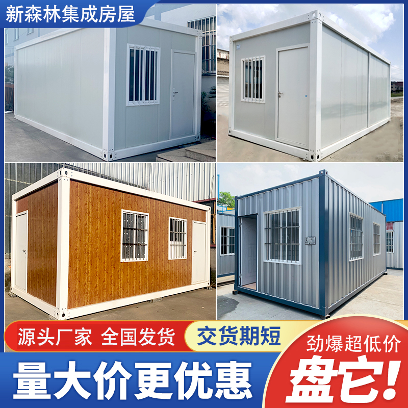 Container Mobile Rock Cotton Steel Plate Integrated HousesHousesResident Container Simple Room Activity Board Room