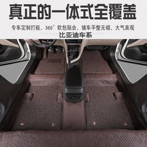 Car 360 soft package rubber BYD F0 Tang F3 Song L3 Yuan E5 Qin G5 Su Rui E2S6 Han special floor leather