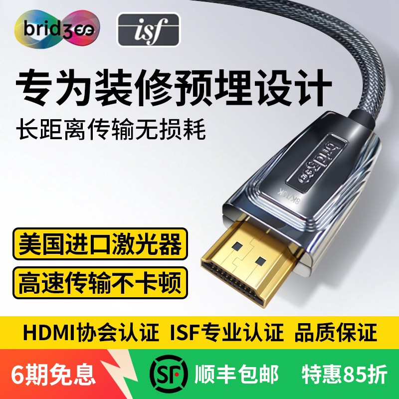 Bridge Fiber Optic HDMI 2.1 Silver-Plated High-Definition Cable Extension, High-Definition 8K Association Certified for Tv Projection Bridge Fiber Optic HDMI 2.1 Silver-Plated High-Definition Cable Extension, High-Definition 8K Association Certified for Tv Projection