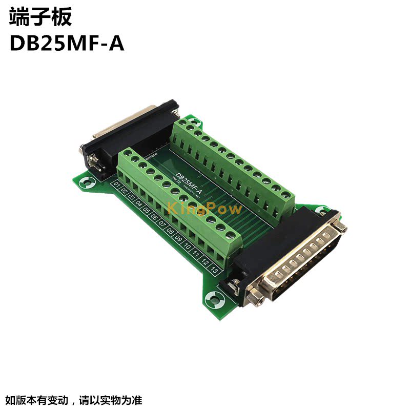 端子板 DB25MF-A 公头转母头
