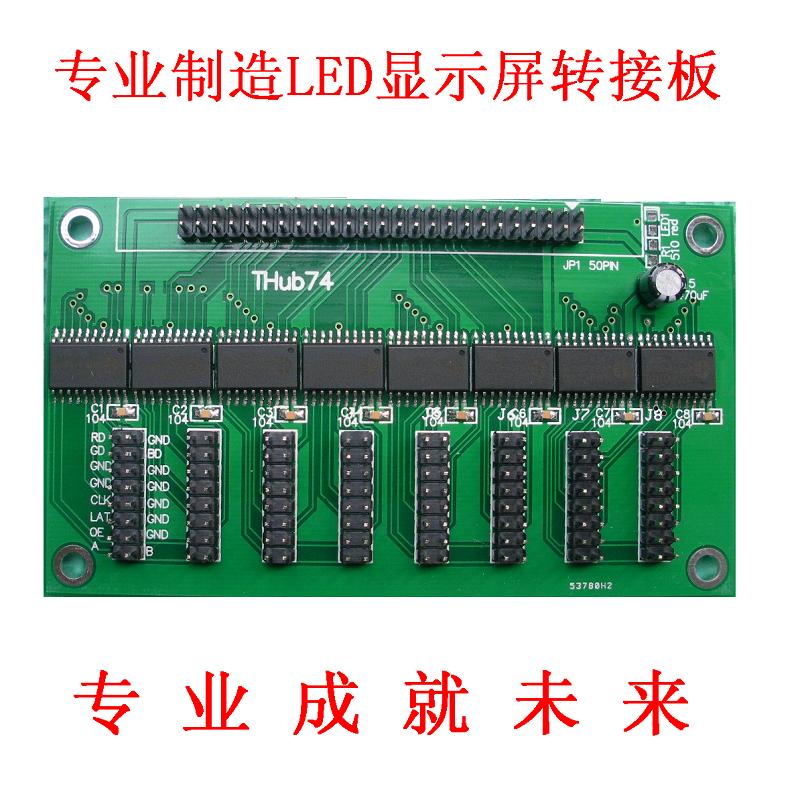 Need to customize LED display hub74 THub74 adapter board Lingxingyu general