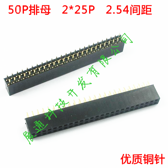 50P double row plate 2*25P double row matern 2 54mm pitch Copper needle plastic height 8 5mm high quality material