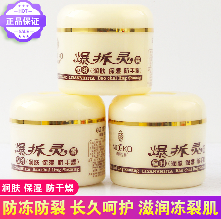 Liyan family bursting with a 50g * 10 moisturizing and nourishing hand foot heel for frost-proof and crack-resistant and nourishing cream